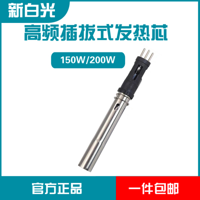 白光金属手柄温控自动焊