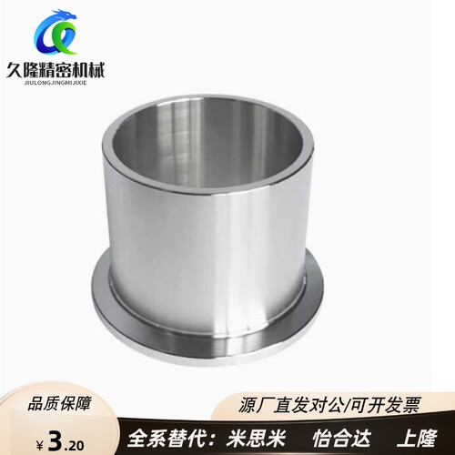 同米思米真空配管接头FRNWF FRNWLF 10 16 25 40 50 NW法兰