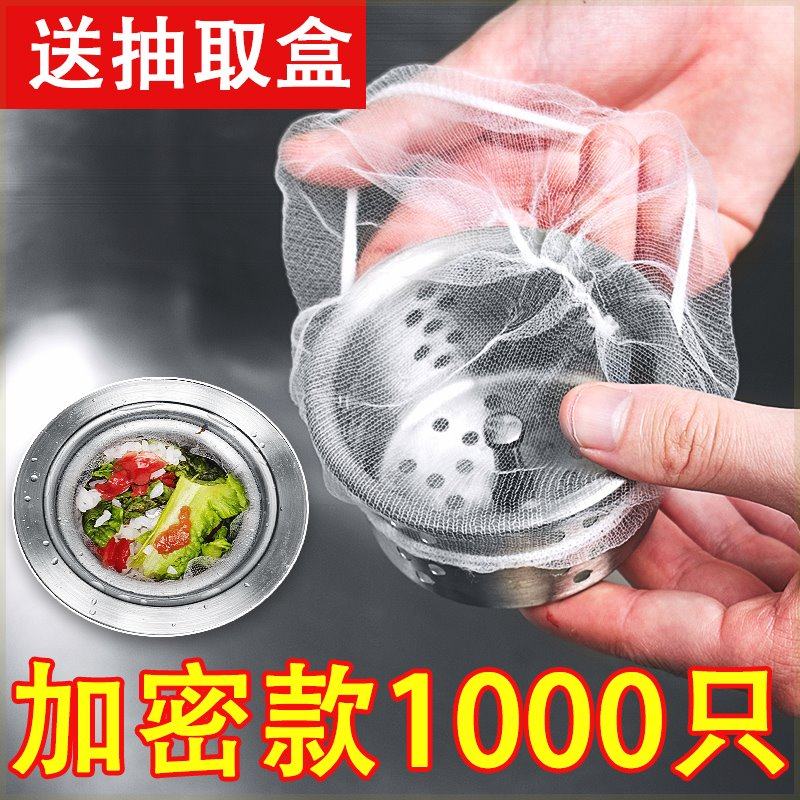 日本一次性厨房水槽过滤网水池漏网垃圾洗碗下水道地漏网兜滤网,标准件/零部件/工业耗材,输送带/传送带,淘宝优惠券,粉丝福利购,淘宝优惠卷