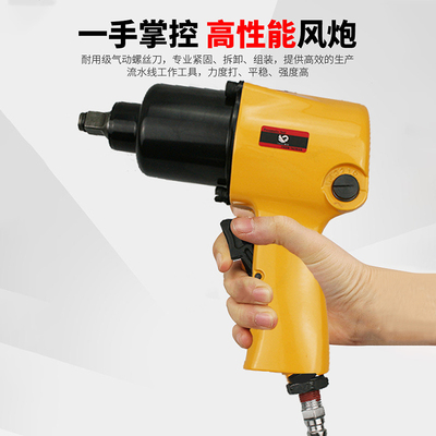 速豹气动扳手风炮机寸大