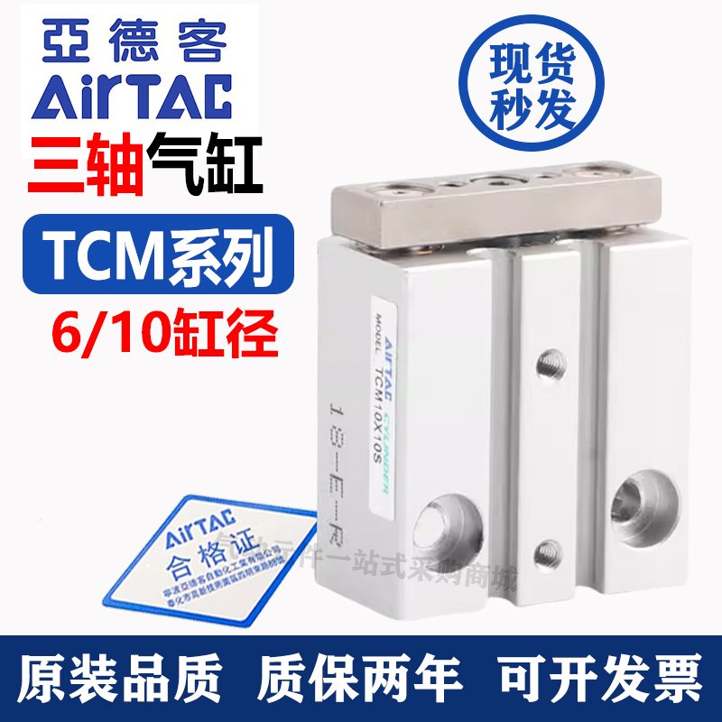 亚德客三轴带导杆微型气