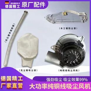 风机配件 木工吸尘器无尘子母锯吸尘风机大功率单锯电圆锯改装