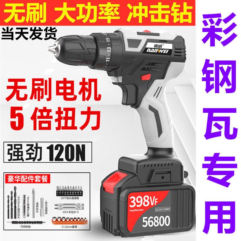 无刷电动手钻工业级大功