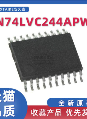 全新原装 SN74LVC244APWR LV244A TSSOP20 八路缓冲器/驱动器芯片