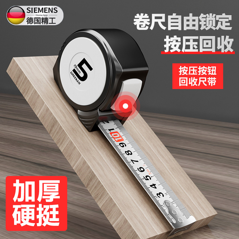德国精工设计师专用304不锈钢卷尺3m3 5米钢卷尺高档家用防不割手