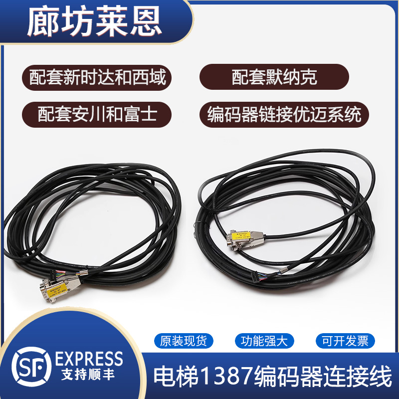 海德汉编码器线变频连接