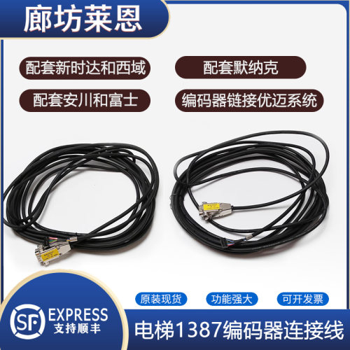 海德汉编码器线变频连接