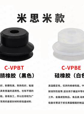 MISUMI米思米真空吸盘双层波纹型 VPBT10/20/30/40/50 VPBT20