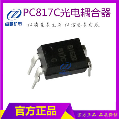 全新EL817C PC817 PC817C FL817C FL817 EL817 DIP-4光耦光敏开关