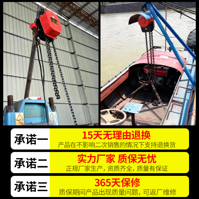 环链电动葫芦条式吨家用