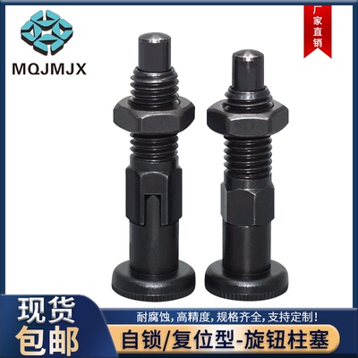 粗牙分度销旋钮柱塞碳钢