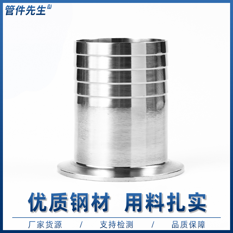 不锈钢卫生级快装皮管接