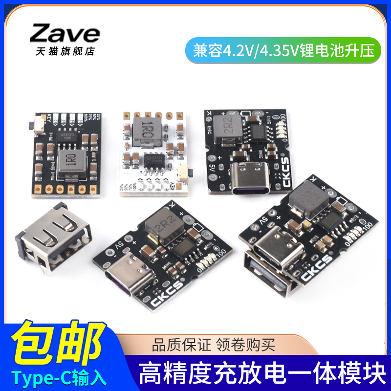 高精度充放电一体模块输