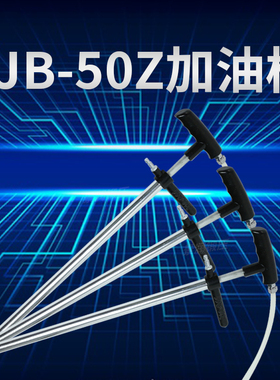 冲床手动加油枪 浙江流遍 SJB-50Z可选配LYQ3-L8滤油器油嘴油枪