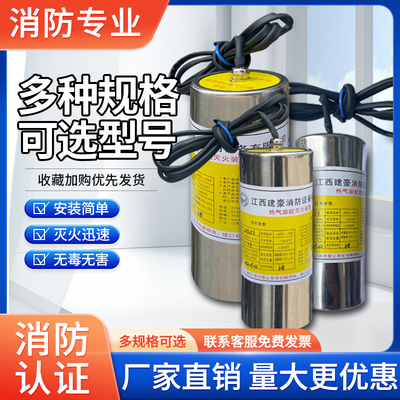 热气溶胶灭火器配电房机