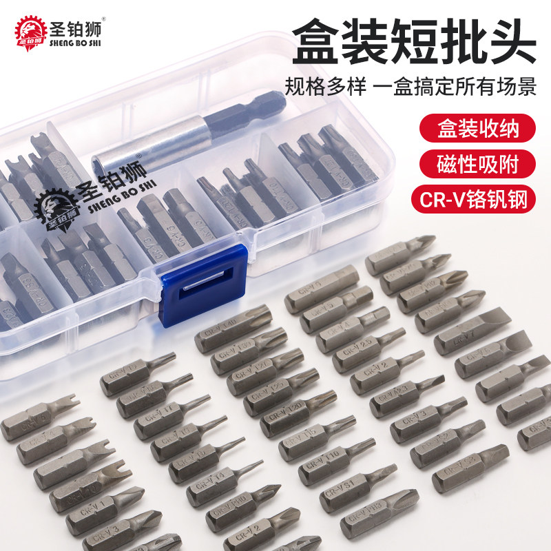 短批头套装组合十字一字梅花异型内六角套筒电动螺丝刀改锥起子头,模玩/动漫/周边/娃圈三坑/桌游,桌游配件/卡套/保护膜,淘宝优惠券,粉丝福利购,淘宝优惠卷