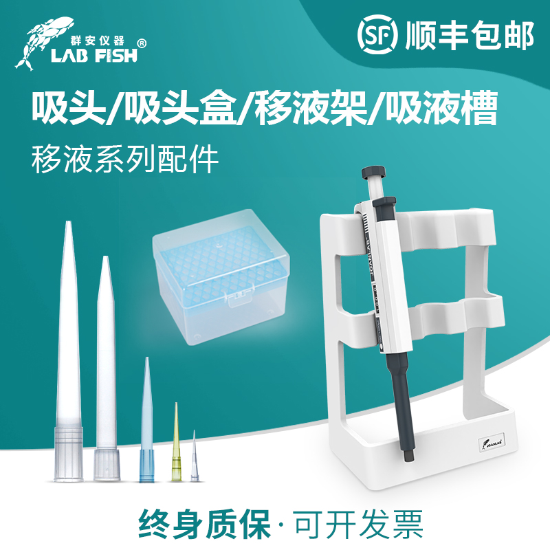 实验室移液器吸头枪架盒