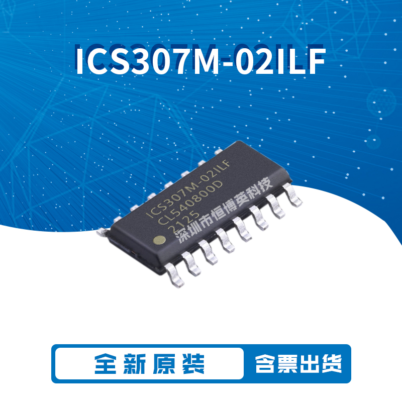 全新进口原装ICS307M-02ILF SOIC-16 贴片 时钟驱动器及分配 芯片