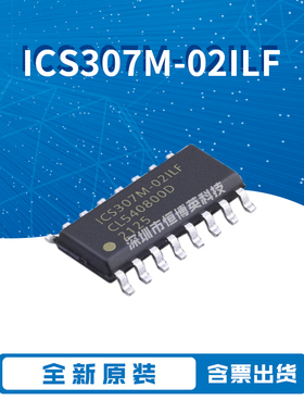 全新进口原装ICS307M-02ILF SOIC-16 贴片 时钟驱动器及分配 芯片