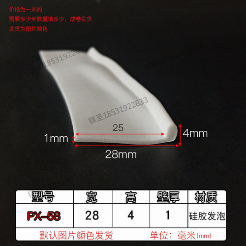 硅胶发泡型耐高温字密封