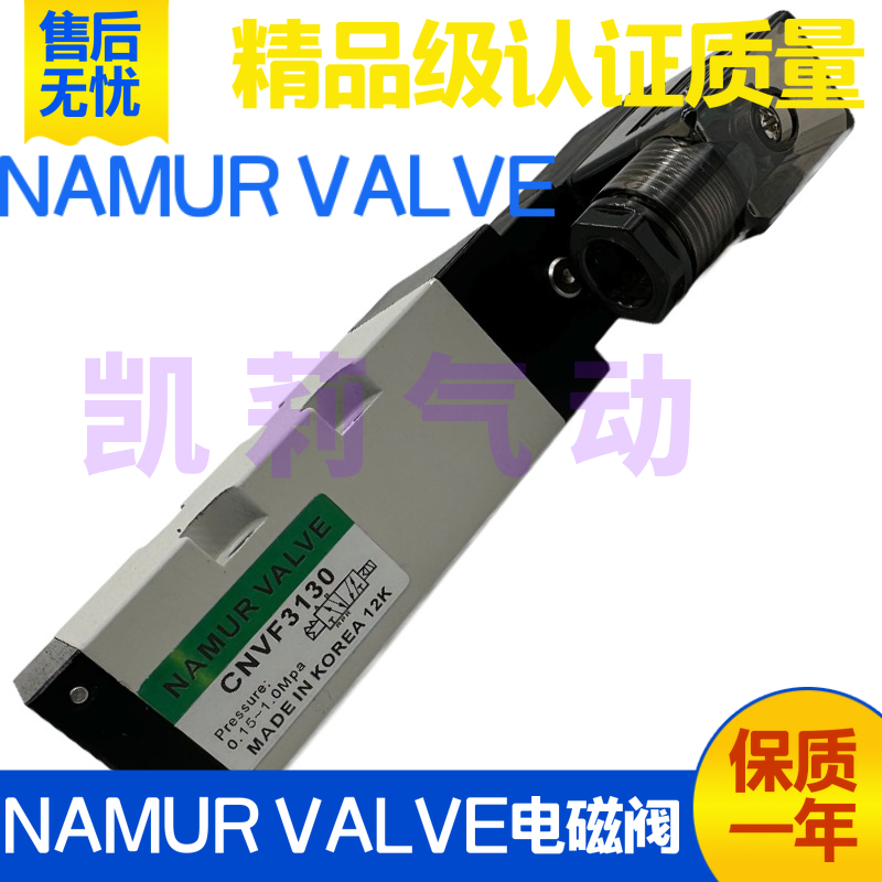 NAMUR VALVE气动电磁阀CVF/CNVF 3130 4130 3230 3330 6120换向阀