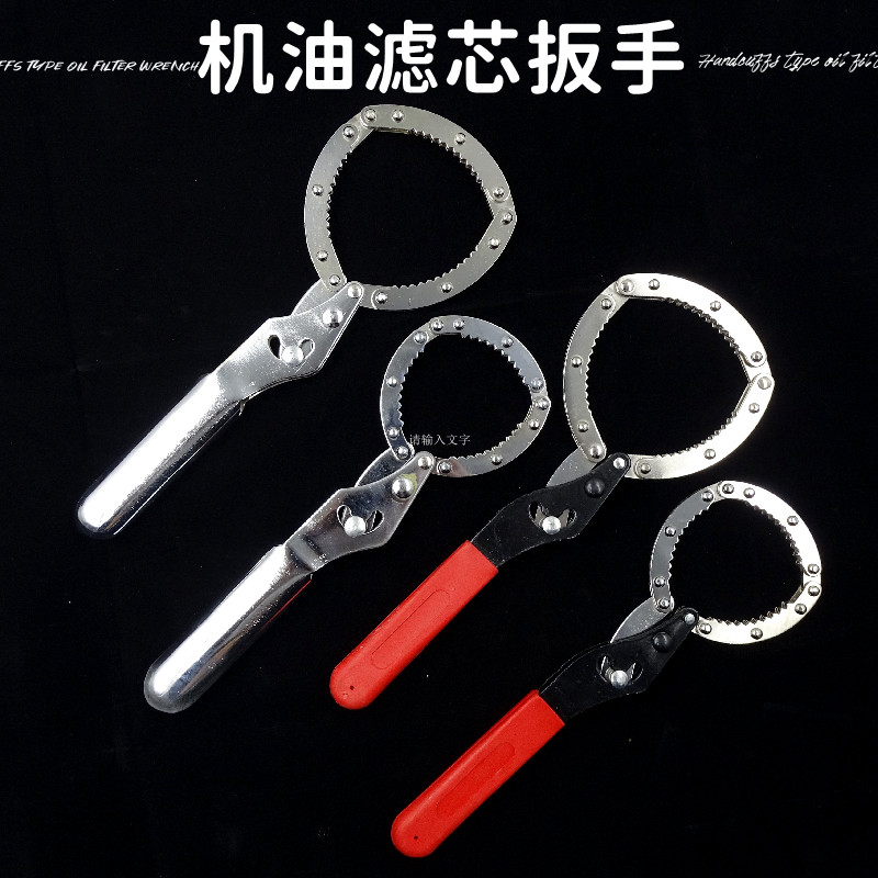 机油滤芯扳手拆装工具机油格拆卸拷式滤清器专用防滑扳手中号小号