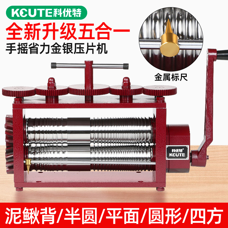 省力手动压片机首饰金银加工打金工具器材小型压泥鳅背手镯压条机
