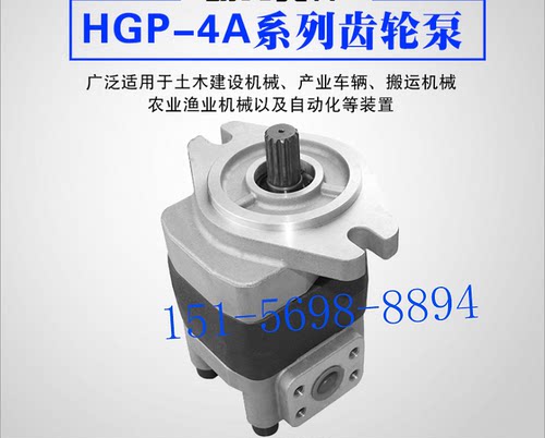 HGP-4A-F45R高压液压HGP-4A-F50齿轮泵HAHYDROMXCJ油泵HGP-4AF60R