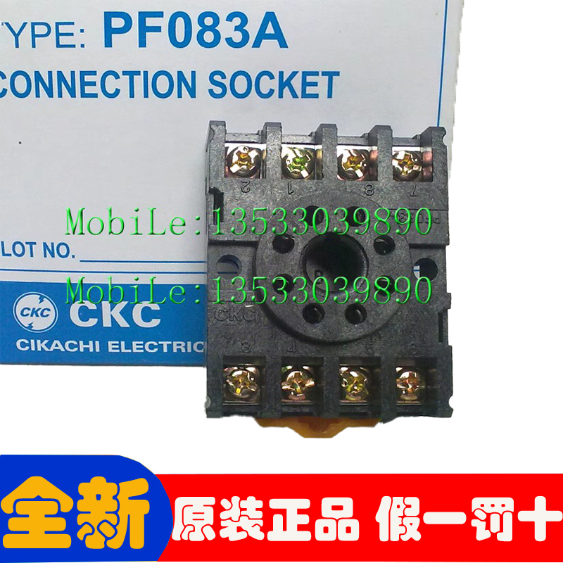 原装时间继电器底座脚圆