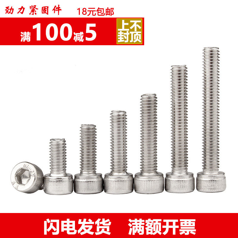 M3.5杯头螺丝304不锈钢内六角螺丝*55x60x65x70x75x80x85/90-120
