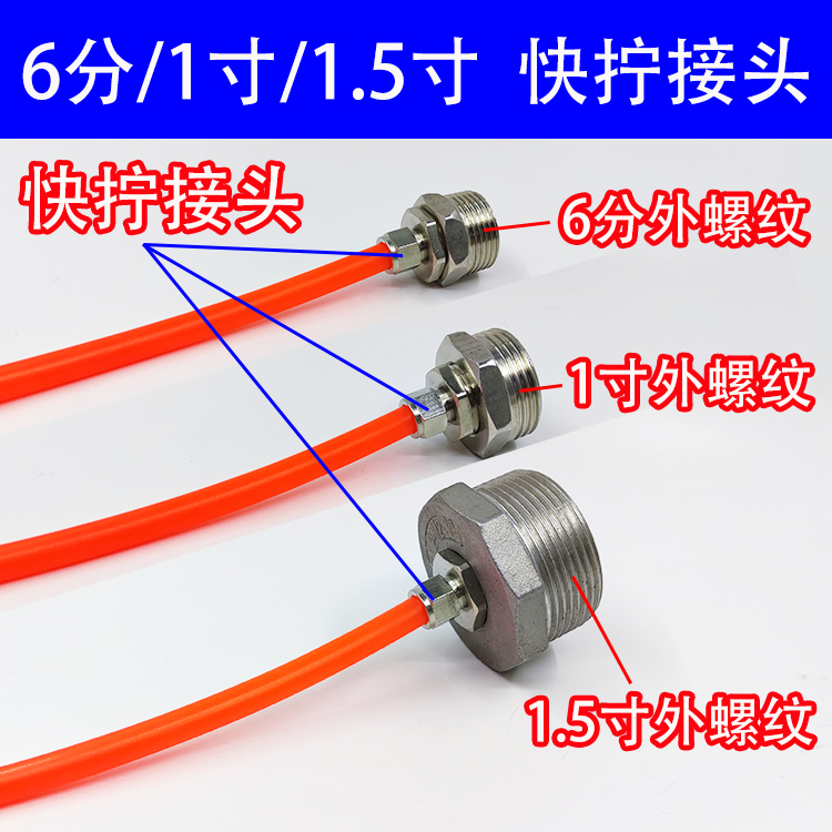 软管快拧直通过滤器速接