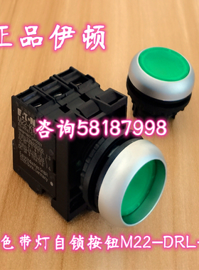 议价M22-DRL-G/LED-G/K11 绿色自锁灯24V按钮二组辅助组合