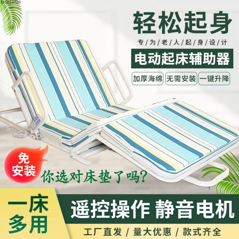老人电动起身床辅助器孕妇家用起床器卧床瘫痪病人起背助力升降床