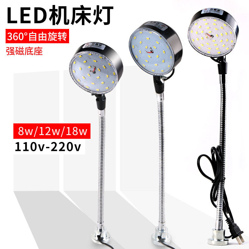 机床工作灯强磁座铁照明