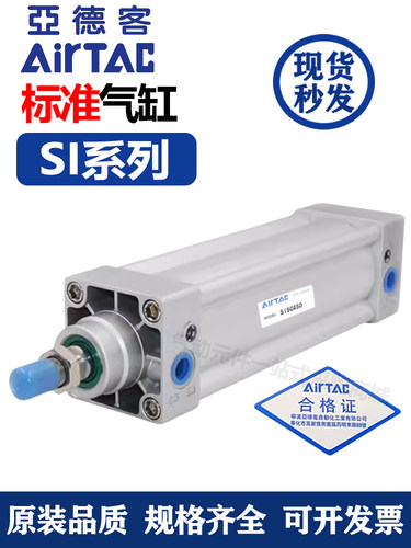 亚德客标准气缸SI32/40/50/63/80/100/125X25X50X75X100X125X150S
