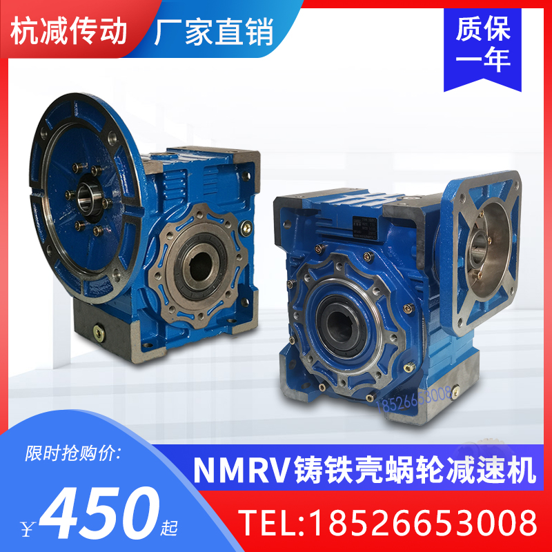 铸铁壳NMRV110/130/150蜗轮蜗杆减速机 步进伺服专用方法兰变速箱