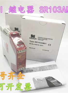 议价 继电器 SR103AM01 44510-1031 44510-1051 44510-1041