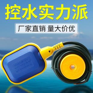 水位浮球开关水泵上水抽水控制器全自动水塔水箱液位计感应器
