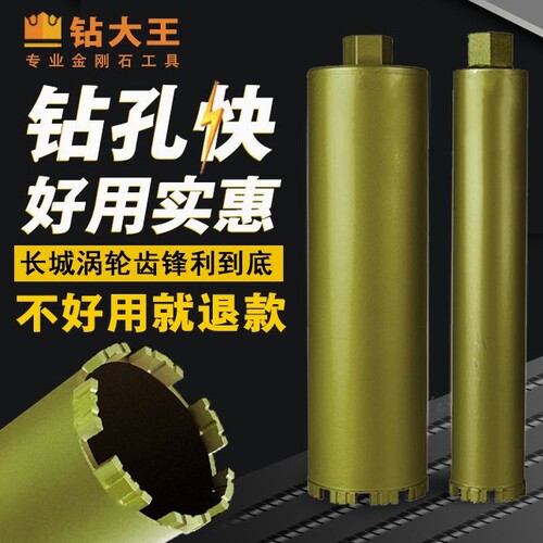 德国进口钻大王水头锋利