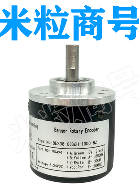 BES38-06SH-1000 光电编码器 1024 600 360 2000 2500 100 200