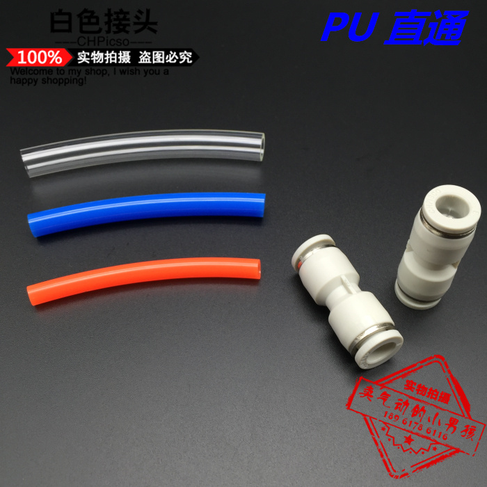 匹CHPisco白色 PU管直通PU-4/6/8/10/12/14/16mm气管连接接头