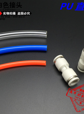 匹CHPisco白色 PU管直通PU-4/6/8/10/12/14/16mm气管连接接头