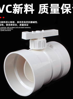 pvc管道风量调节阀 110圆管风管蝶阀75风阀手动开关阀门器160 200