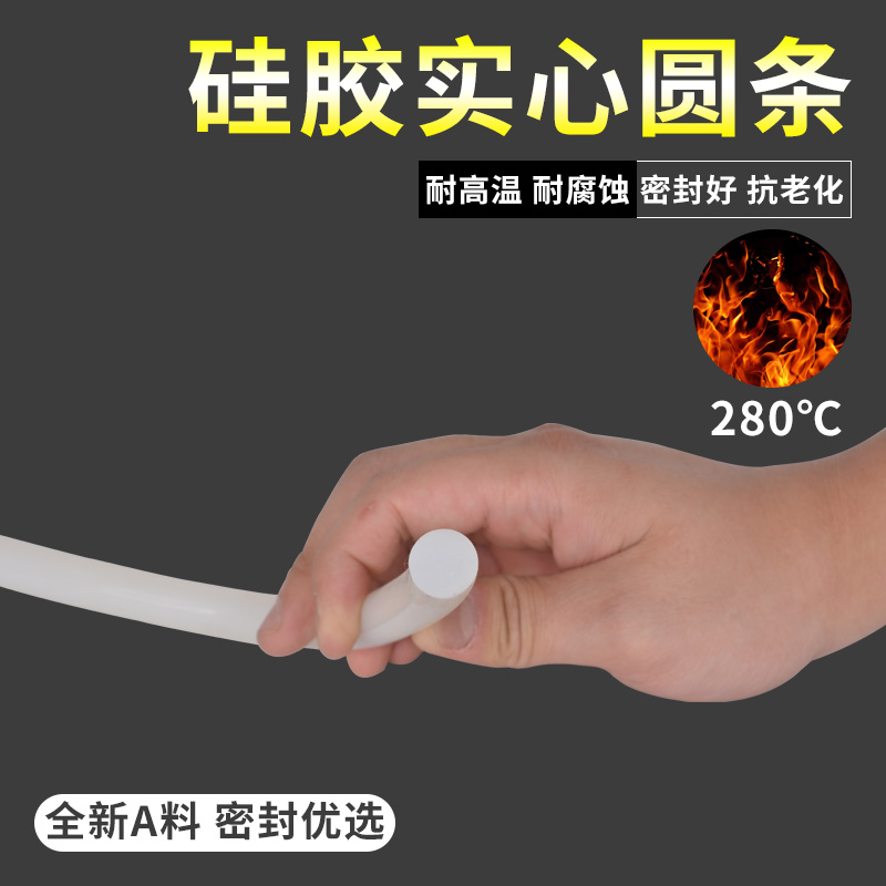 耐高温硅胶条密封圆胶条实心1/2/3/4/5/6/7/8/9/10/11/12/14毫米