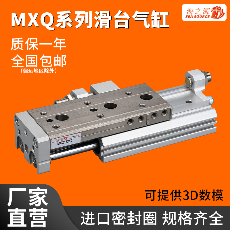 mxq滑台导轨气缸6/8/12/16*20x25-10X30-50/75/100/150-A/B/S/T