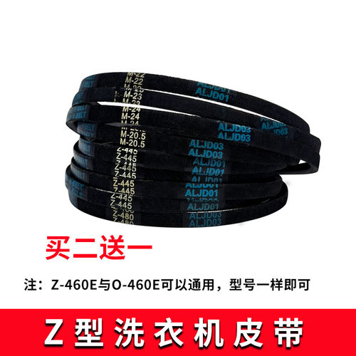 适用小天鹅美的洗衣机型