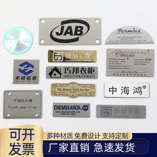 加急发货铭牌定做金属铁