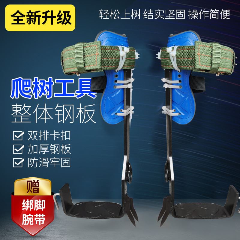 爬树神器上工具防滑万能
