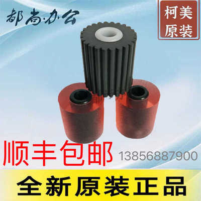 柯美c226 i  c286i  300i  360i  450i  550i搓纸轮 震旦ADC455