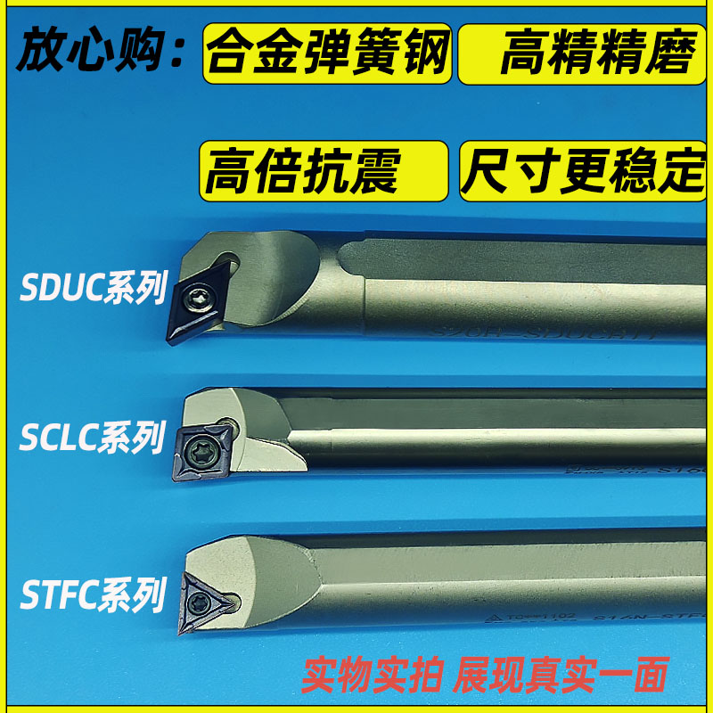 内孔刀杆 小孔 抗震车刀 S10K/S12M/S16Q/SCLCR06/09数控车刀杆*